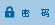 密码